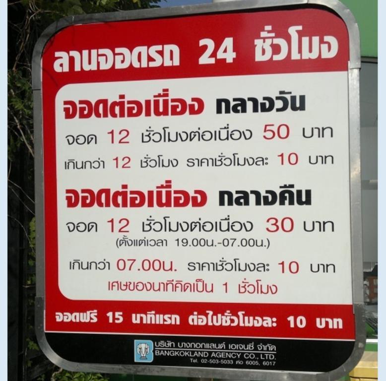 Popular Condo C6 Nonthaburi Dış mekan fotoğraf